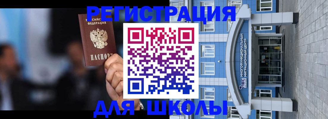 прописка регистрация в Новомичуринске