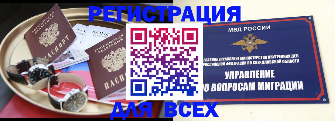 временная регистрация в квартире в Новомичуринске